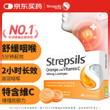 使立消Strepsils润喉糖维C喉咙痛含片36粒 止咳咳嗽慢性咽炎咽喉炎清咽利喉护嗓子疼痒痛薄荷糖喉片儿童进口