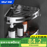 沐唯（muvi）浴室置物架三角篮双层免打孔 304不锈钢洗手间淋浴房转角置物架