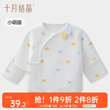 十月结晶婴儿半背衣秋冬季夹棉新生儿纯棉衣服宝宝上衣a类