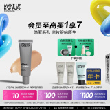 玫珂菲（MAKE UP FOR EVER）饰底隔离霜修颜妆前乳素颜霜毛孔隐形深灰30ml 送女生礼物