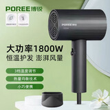 飞科（FLYCO）电吹风机家用大功率吹风筒恒温护发小巧便捷三档冷热风快速干发大功率 【飞科旗下博锐品牌】PH1623