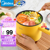 美的（Midea）电煮锅 1.7L 宿舍小锅 电热锅 学生宿舍 电火锅 多功能 电蒸锅XZE1603-KS1