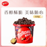 麦提莎（Maltesers）麦芽脆心黑巧克力球桶装520g休闲零食糖果生日三八节女神礼物