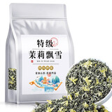 南鸳特级茉莉花茶2025新茶正宗广西横县茉莉花茶飘雪浓香型罐装100克 【碧螺春茶底】四川花茶飘雪250g