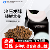 K9新秀美风干双拼幼犬狗粮宠物主粮优质蛋白幼犬孕犬粮大中小型犬粮 全价幼犬孕犬专用粮(1.5Kg)