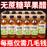 依趣【爆款】苹果醋饮料0蔗糖0脂310ml/瓶即饮无蔗糖饮料整箱批发价 苹果醋【15瓶】特价冲量