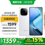 vivo iQOO Z9 【国家补贴】12GB+256GB 星芒白 6000mAh 蓝海电池 第三代骁龙 7 电竞手机