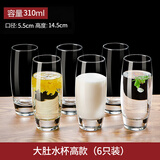 VTyee玻璃杯家用透明水杯牛奶杯套装客厅啤酒杯耐热泡茶杯喝水茶杯6只 【6只装】大肚杯310ml