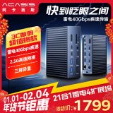 阿卡西斯（acasis）雷电4拓展坞40Gbps桌面扩展坞8K三屏异显2.5G网口HDMI适用苹果MacbookM1234pro/max坞站DS-9007