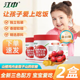 江中山楂鸡内金软糖 积山楂鸡内金儿童健康酸甜零食瓶装咀嚼软糖果60g 江中鸡内金软糖【2瓶】