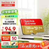 闪迪(SanDisk)存储卡大容量U3/V30/4K高速TF卡手机无人机内存卡microtf卡航拍版 航拍版|读速升级高达190MB/S 128G