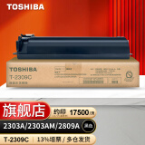 东芝（TOSHIBA）T-2309C/CS原装碳粉墨粉盒适用东芝2303A2303AM2803AM等 黑色高容2309C（338g，17500页）