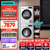 西门子（SIEMENS）iQ300 10+10kg洗烘套装 智能除渍 除菌液洗涤 强效除螨 蚕丝被柔护 羽绒服洗烘 除菌烘100AW+D00W 