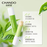 自然堂润唇膏柔嫩保湿护唇膏3g补水保湿滋润干裂无色打底秋冬季女男