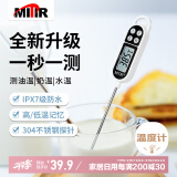 MITIR食品温度计厨房油温计液体测温计婴儿奶温计洗澡水温计TP688黑色