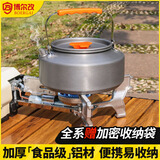 博尔改户外锅具煮茶野餐野炊大容量套锅便携炊具烧水壶野营便携式用品