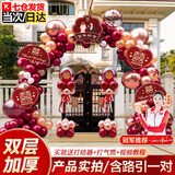 梵佐结婚气球拱门支架路引套装新婚房礼布置装饰场景酒店室外开业迎宾 带路引-百年好合拱门套装