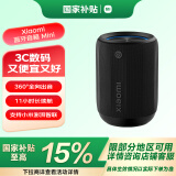 小米Xiaomi 蓝牙音箱 Mini  14Ultra发布会伴手礼音响 声学小钢炮小米澎湃智联 户外防尘防水露营NFC