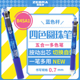 斑马牌（ZEBRA）五合一多色笔（0.7mm四色圆珠笔+0.5mm自动铅笔）黑蓝红绿学生商务办公签字笔B4SA1 蓝色杆