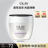 玉兰油（OLAY）活肤菁华面霜50g补水润肤提拉紧致保湿面霜新年礼物送女生