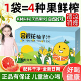 绿养源金银花柚子汁儿童搭配金豆芽凉茶饮料儿童成人植物饮料小包便携 3盒装15袋金银花柚子汁