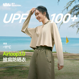 蕉下（beneunder）防晒衣女春夏新款冰丝凉感升级披肩AL118漠北咖XL