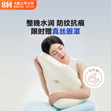 8H记忆枕头慢回弹 笑脸美颜枕 不压脸趴睡侧睡透气释压助眠护颈枕
