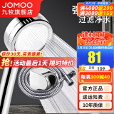 九牧（JOMOO）花洒喷头全套家用增压洗澡淋浴莲蓬头热水器手持淋雨花洒软管套装 增压花洒+软管（1.5米）+墙座Q19