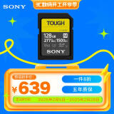 索尼（SONY）128GB SD存储卡 SF-M128T/T1 M系列TOUGH三防规格 U3 V60读速高达277MB/s UHS-II 相机内存卡