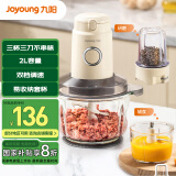 九阳（Joyoung）绞肉机家用 绞馅机 碎肉机 电动多功能料理 饺子肉馅蒜蓉机不锈钢搅肉机S20-LA531