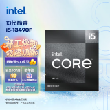 英特尔（Intel） i5-13490F 13代酷睿 处理器 10核16线程 睿频至高可达4.8Ghz 24M三级缓存 台式机盒装CPU