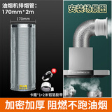 起点如日厨房抽油烟机排烟管道铝箔止逆阀伸缩吸油烟机配件大全管子燃气灶 170mm*2米（送卡箍+2米胶带）