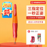 【开学必备】思笔乐（STABILO）自动铅笔 3.15mm胖胖铅 幼儿园小学生文具 粗铅不断芯粗笔身好抓握 橙色