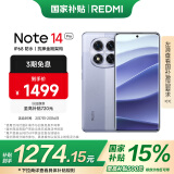 小米 Redmi Note 14 Pro 天玑7300-Ultra 国家补贴 IP68 5500mAh大电量 8GB+256GB 暮光紫 红米 5G手机