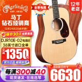 MARTIN小马丁LX1/LXK2系列旅行吉他DJR全单吉他电箱新款DJR10E-01/02系 38英寸DJR10E-02全单 电箱