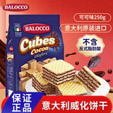 百乐可威化饼干意大利进口balocco可可零食奶油夹心饼干点心休闲小零食 可可威化饼干 250g*1袋