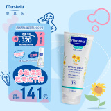 妙思乐（Mustela）儿童面霜秋冬保湿舒缓干红滋润身体乳思恬雅婴儿宝宝面霜200ml