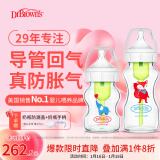 布朗博士玻璃奶瓶 0-6月新生婴儿防胀气 宽口径奶瓶套装150ml+270ml 小象