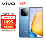 vivo Y200 GT 12GB+256GB 风暴 6000mAh+80W长续航大电池快充  第三代骁龙7 轻薄拍照游戏手机