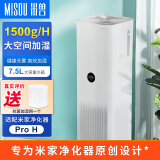 米兽（MISOU） 无雾加湿器适配净化器MAX Pro H滤芯 孕妇婴儿家用轻音除菌 卧室大容量 适配小MI米净化器ProH/4 Pro H