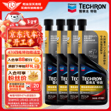 雪佛龙（Chevron）特劲TCP汽油燃油宝添加剂470ML*4 深度清洁 大油箱 美国进口