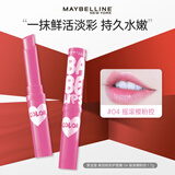 美宝莲（MAYBELLINE） 口红唇膏女保湿滋润补水防干裂冬季学生党有色宝蓓爱炫彩唇膏 #摇滚樱粉控唇膏
