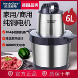汉佳欧斯（HanJiaOurs）德国品牌大功率1600W家用商用绞肉机多功能肉泥机大容量搅菜辣椒 家用 6L 共2副刀【1600瓦电机】