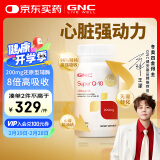 GNC健安喜泛醇还原型辅酶q10胶囊心脑血管备孕老人保健品200mg30粒