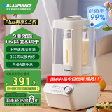 蓝宝（BLAUPUNKT）柔音破壁机家用豆浆机除菌烘干全自动料理机搅拌机辅食机早餐机53分贝PB10