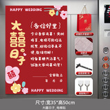 侑家良品 结婚电梯告示贴 结婚小区告示墙面喜字贴纸结婚布置装饰用品大全