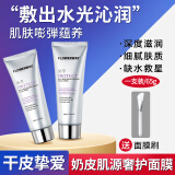 素秀臣氏奶皮肌源修护面膜丽菲提拉紧致欧补水人皮发光同款涂抹面膜