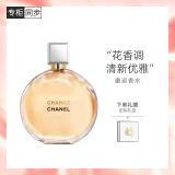 香奈儿（Chanel）邂逅香水(喷装)100ml礼盒装 黄邂逅浓香 情人节礼物送女友送老婆