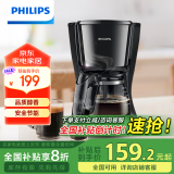 飞利浦（PHILIPS）【国家补贴】咖啡机 家用滴漏式美式MINI咖啡壶 HD7432/20(咖啡粉用)