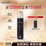 cemoy澳诗茉蓝闺蜜精华乳120ml补水保湿乳液修护维稳紧致抗皱新年礼物